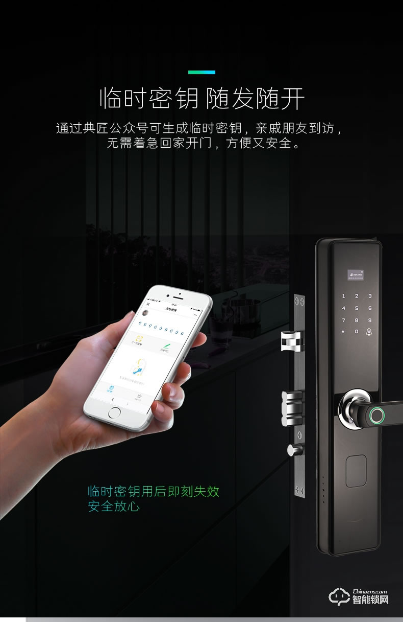典匠智能锁 F8家用防盗门智能锁电子密码锁