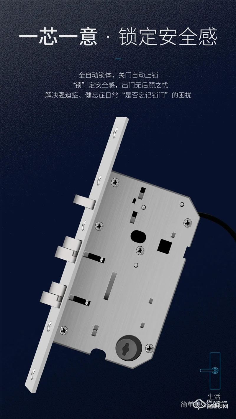 樱花智能锁 7002全自动室内门智能锁
