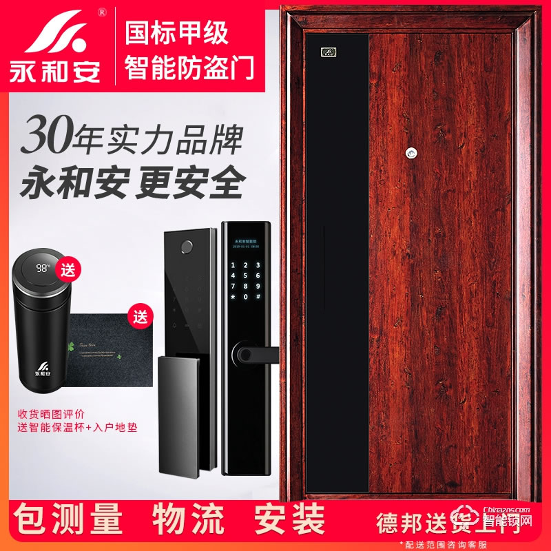 永和安智能门 家用指纹解锁安全门