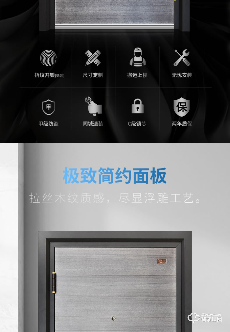 永和安智能门 吉致1家用指纹密码安全门