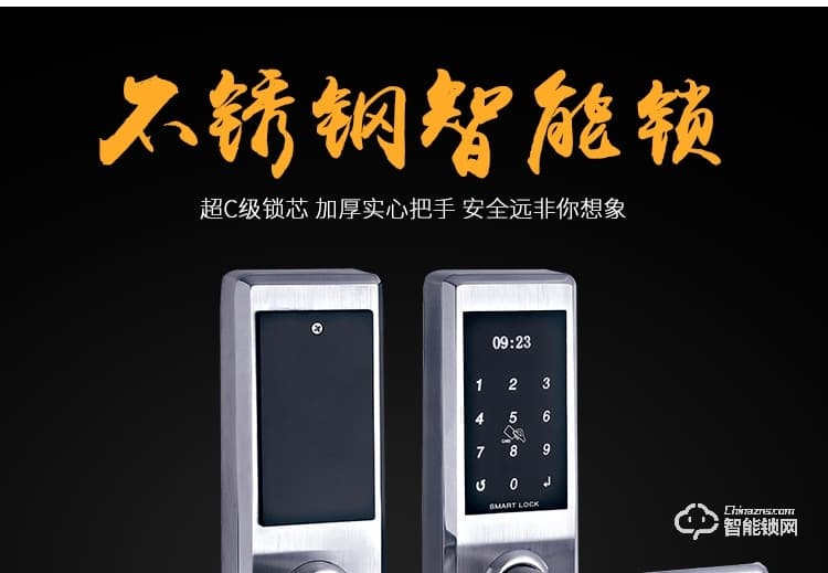 狮柯装甲锁 D0503不锈钢智能指纹密码锁