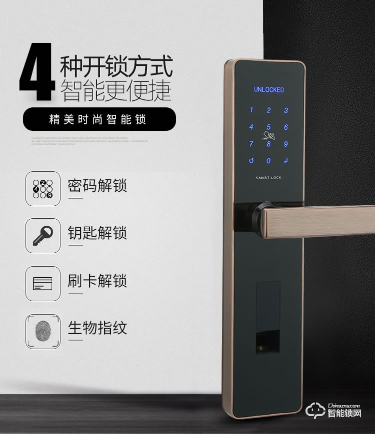 狮柯装甲锁 D0604家居指纹密码锁刷卡开锁