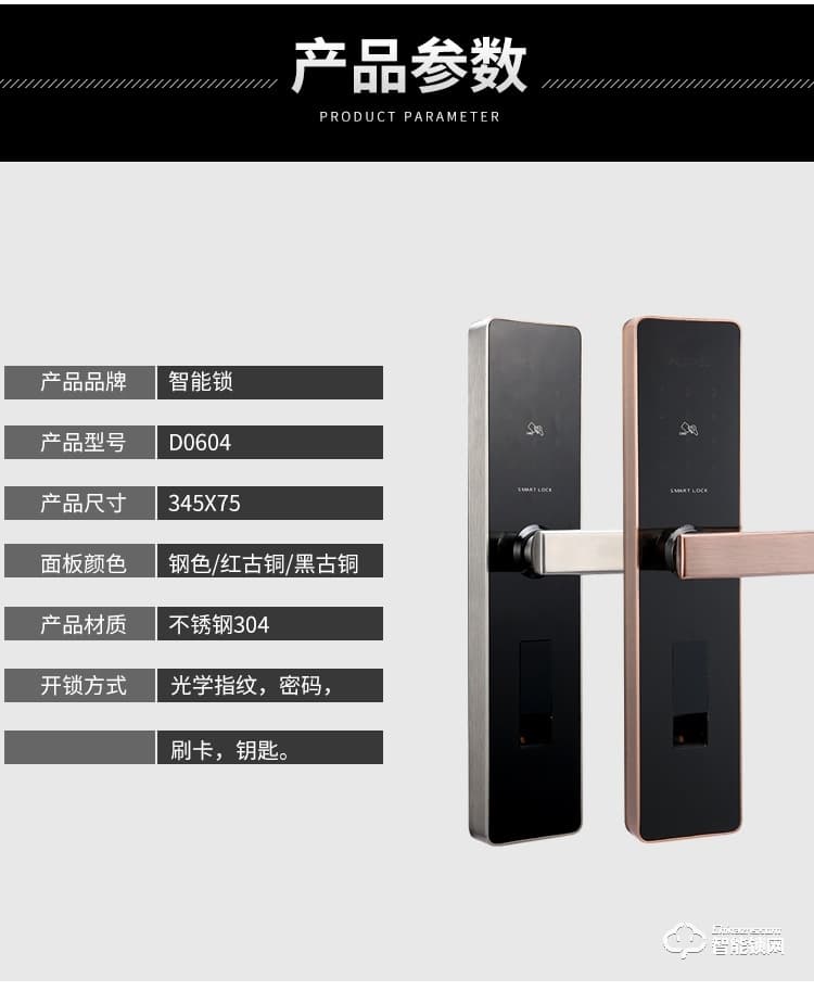 狮柯装甲锁 D0604家居指纹密码锁刷卡开锁
