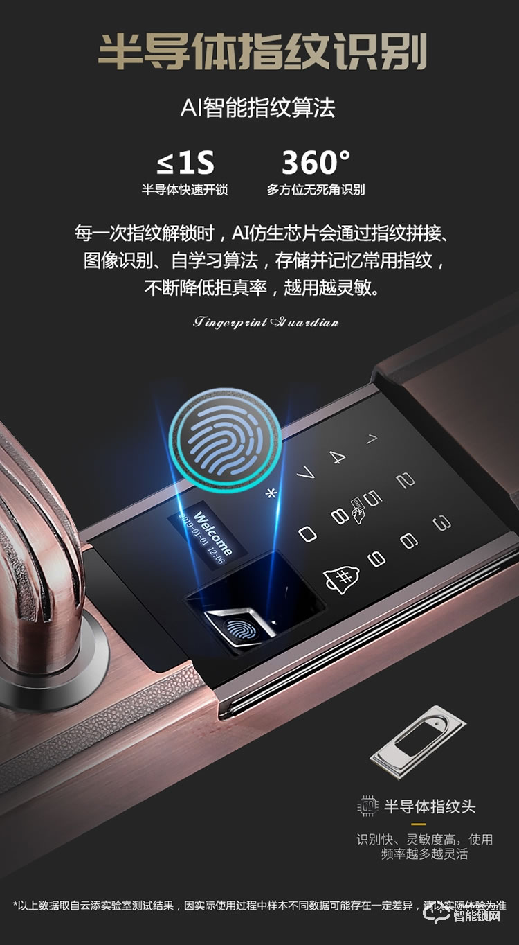 萨莱明智能锁 V8别墅锌合金智能门锁