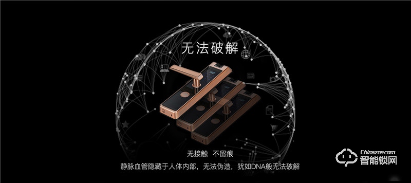 壹指盾智能锁 星脉K2指静脉智能锁