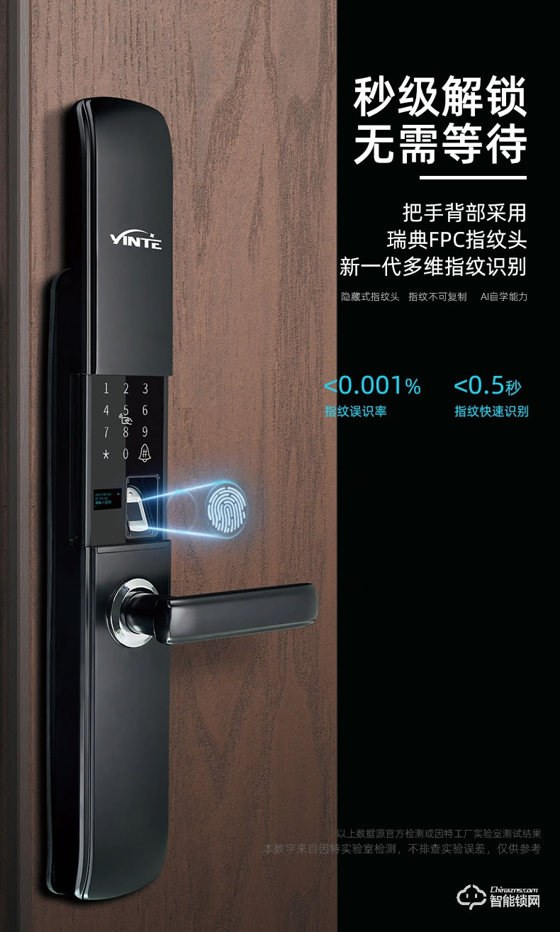 因特智能锁 Y20家用防盗门锁大门电子锁
