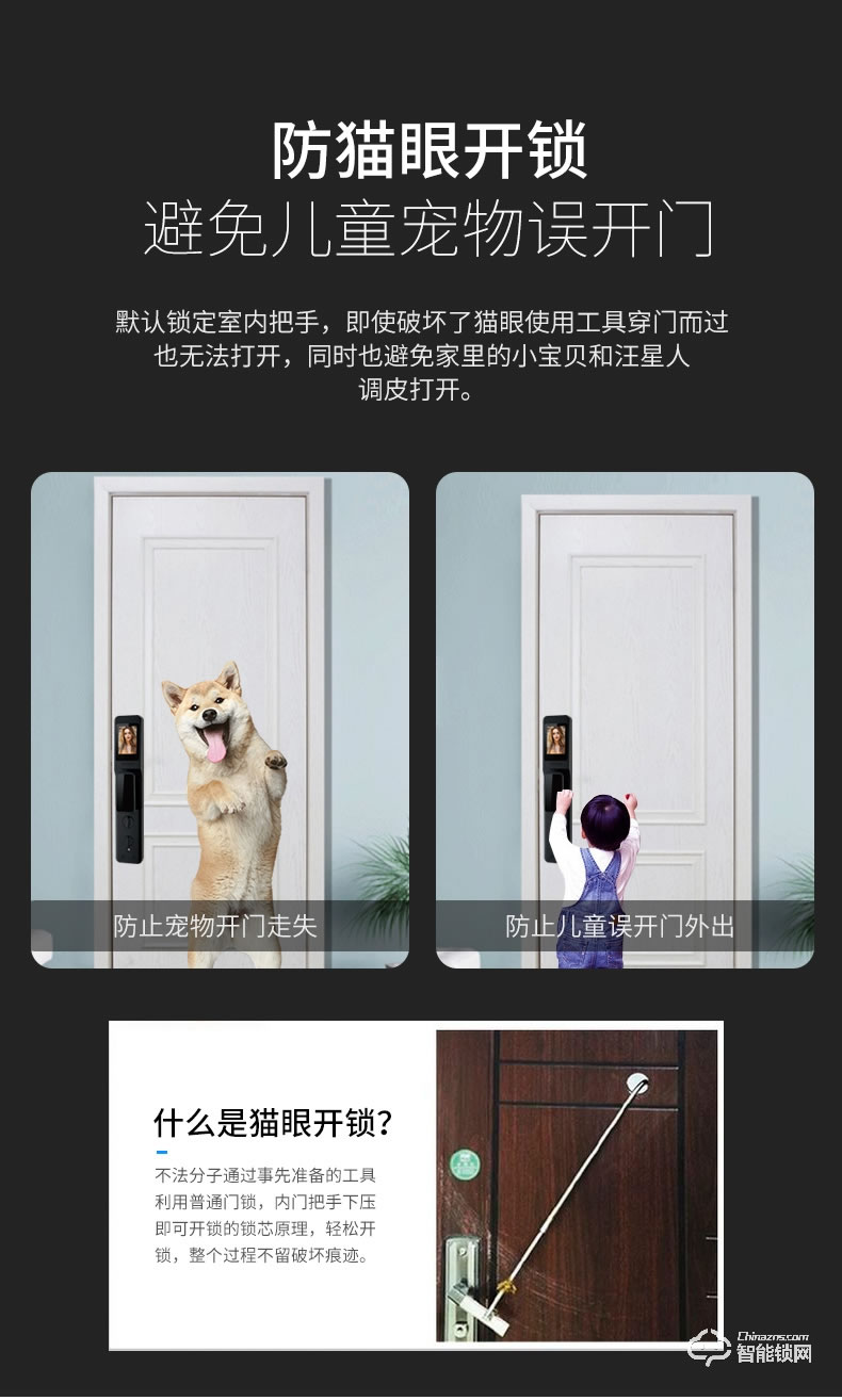 因特智能锁 Y20家用防盗门锁大门电子锁