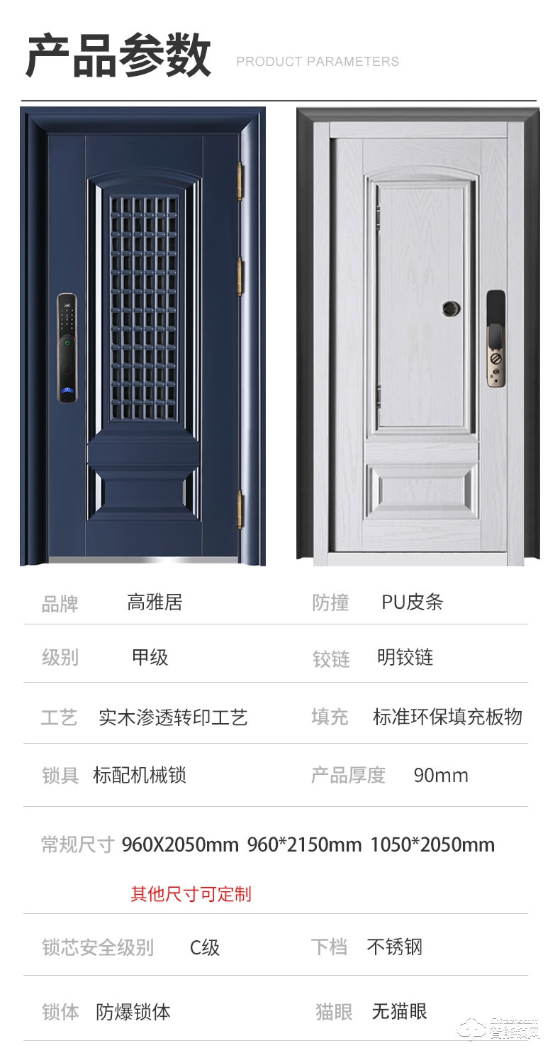 高雅居智能门 GYJ-蓝色通风门智能防盗门安全门