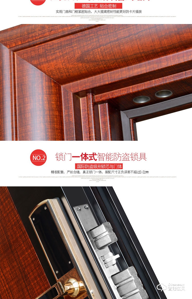 高雅居智能门 家用安全门智能指纹进户门
