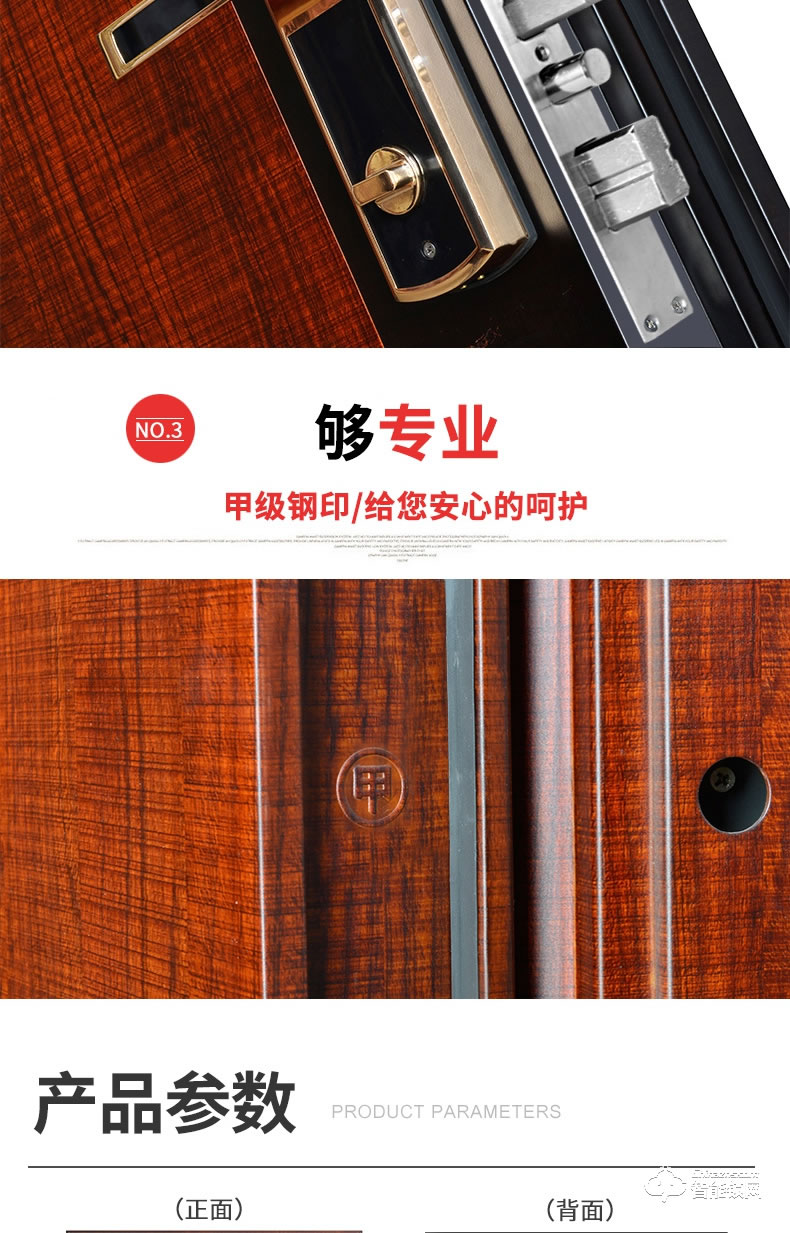 高雅居智能门 家用安全门智能指纹进户门