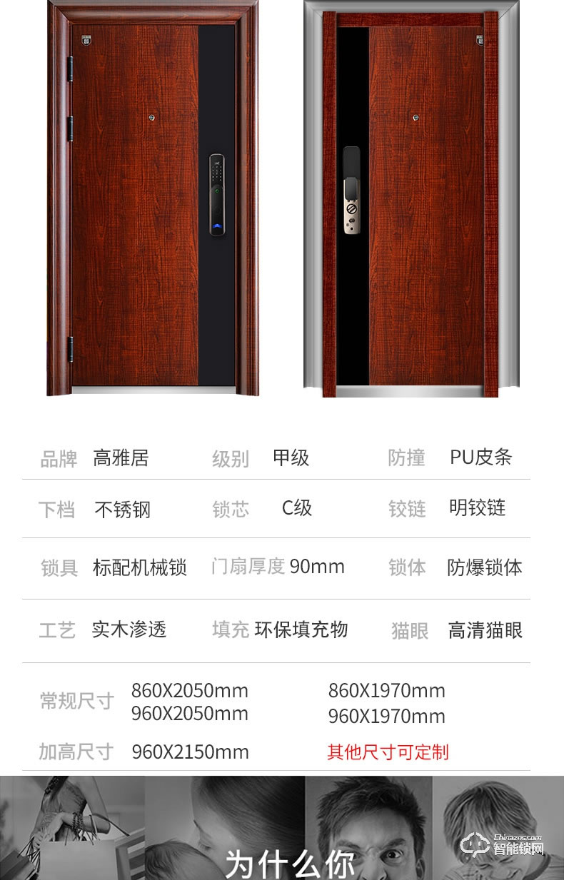 高雅居智能门 家用安全门智能指纹进户门