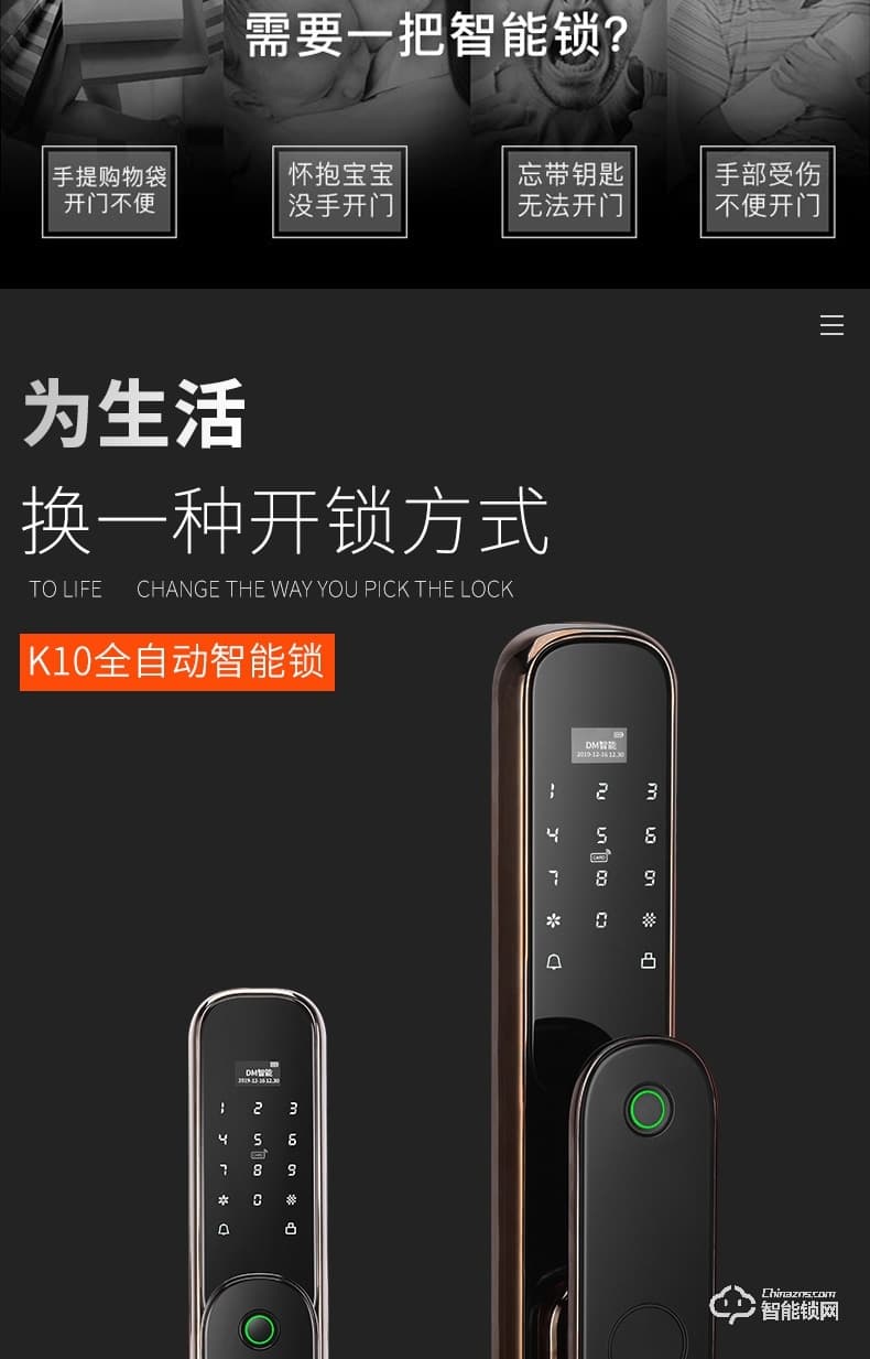 高雅居智能门 家用安全门智能指纹进户门