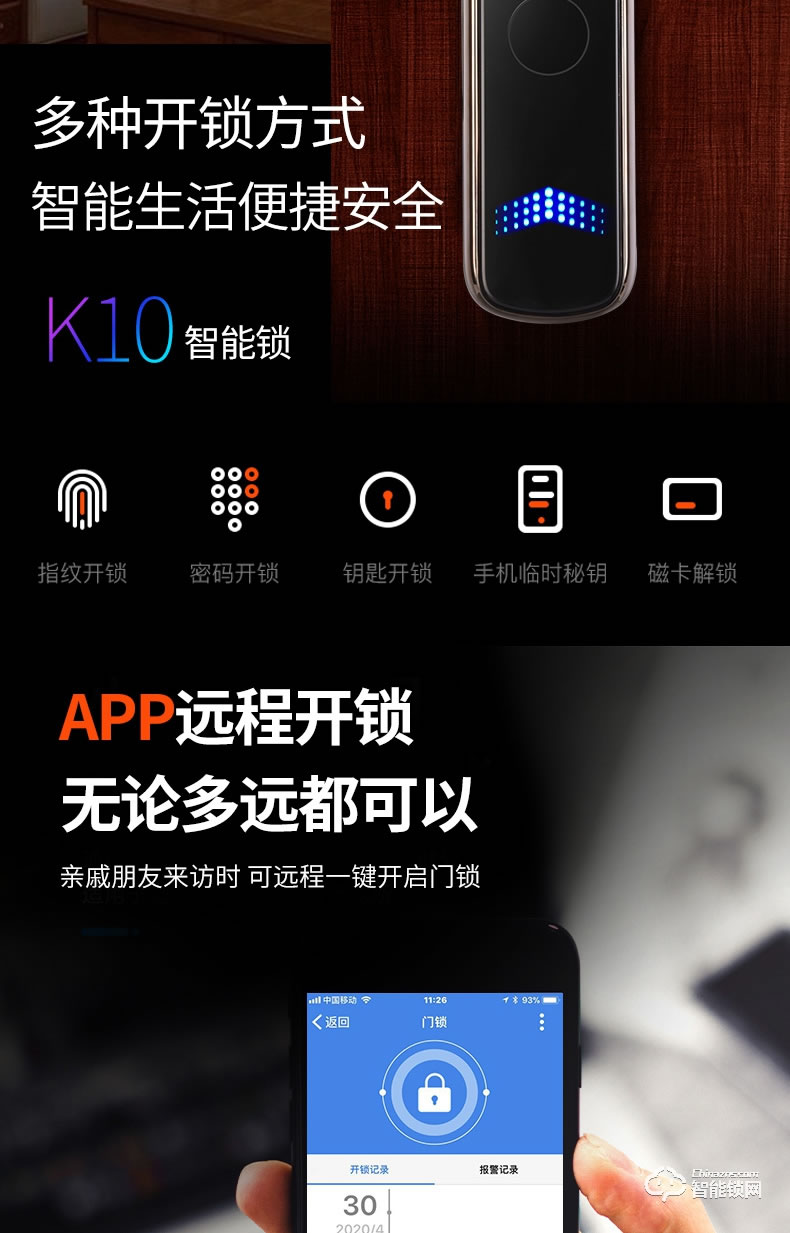 高雅居智能门 家用安全门智能指纹进户门