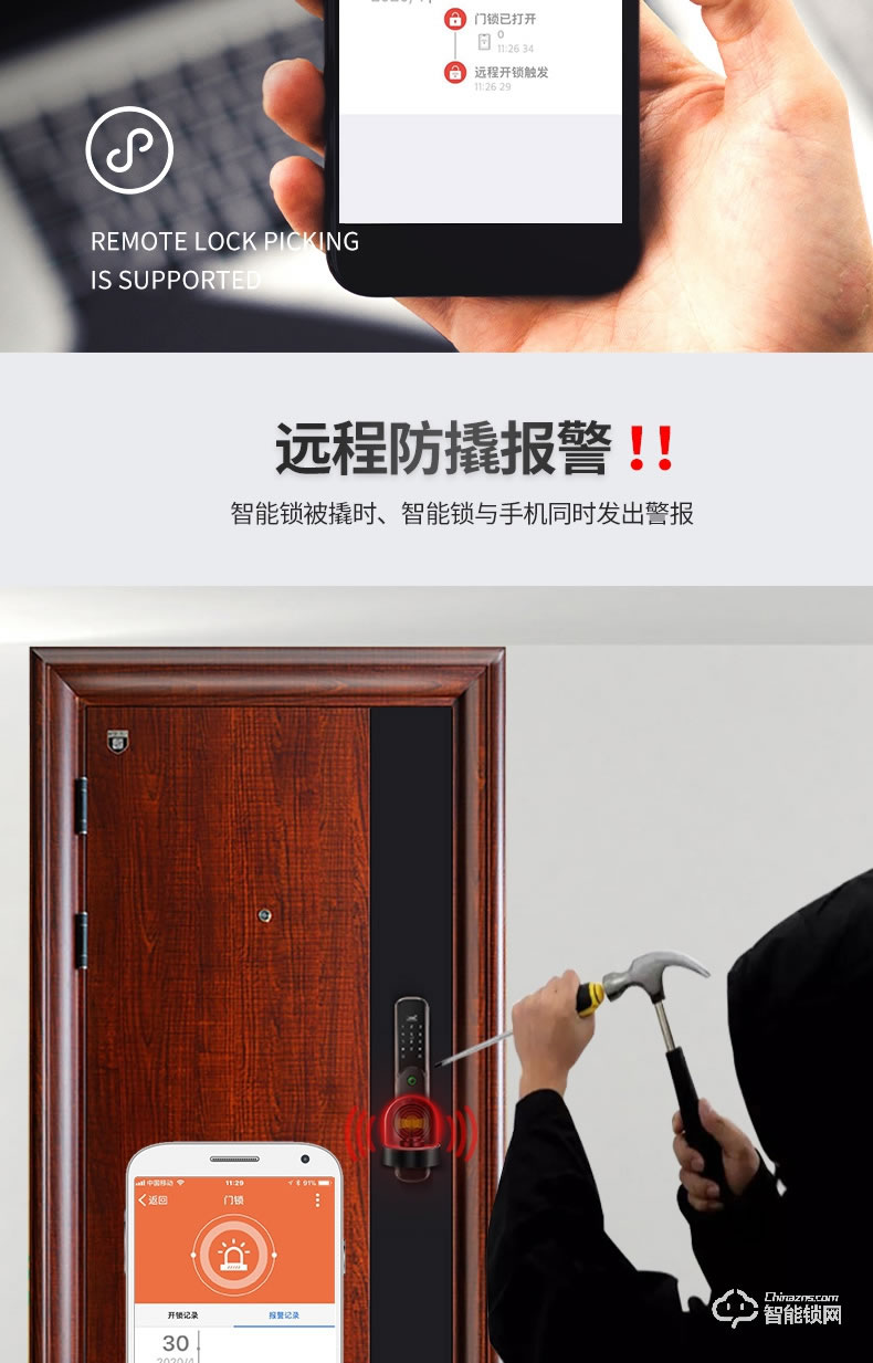 高雅居智能门 家用安全门智能指纹进户门