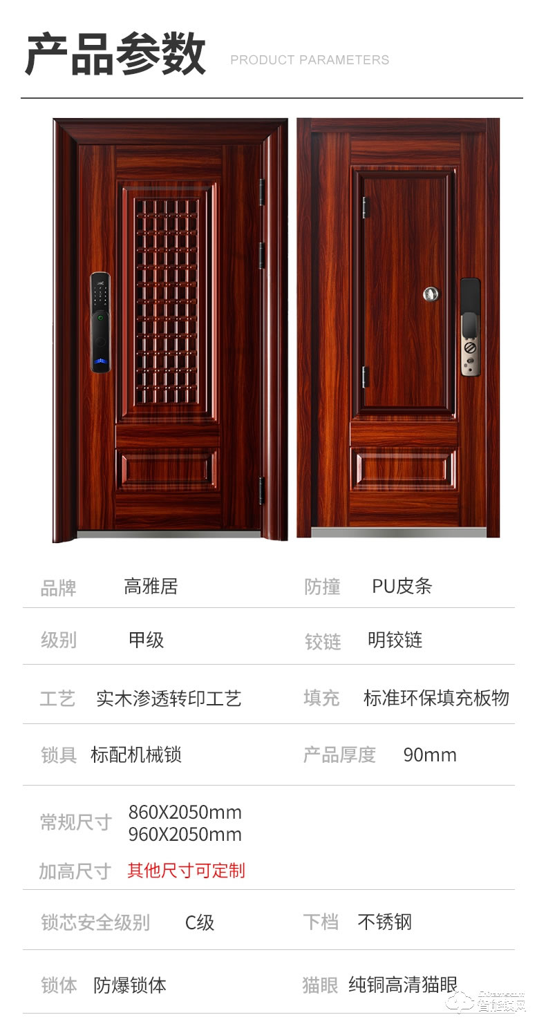 高雅居智能门 防盗门家用通风门