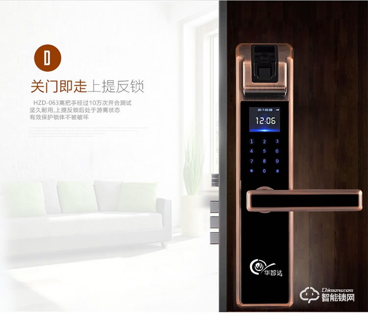 华智达智能锁 HZD-063家用防盗门大门锁刷卡磁卡锁