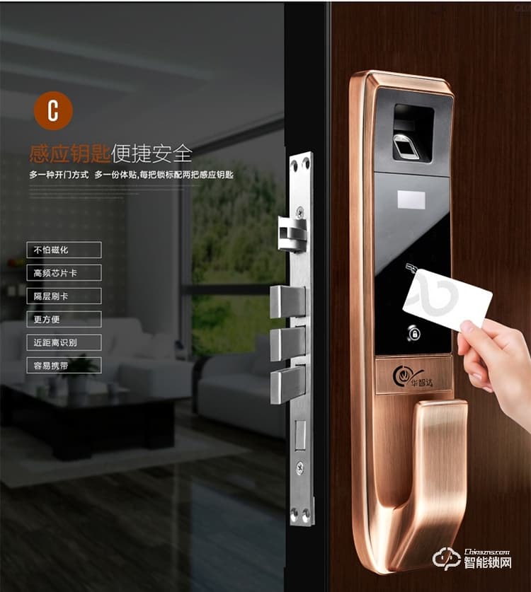 华智达智能锁 E8家用防盗门刷卡感应锁智能锁