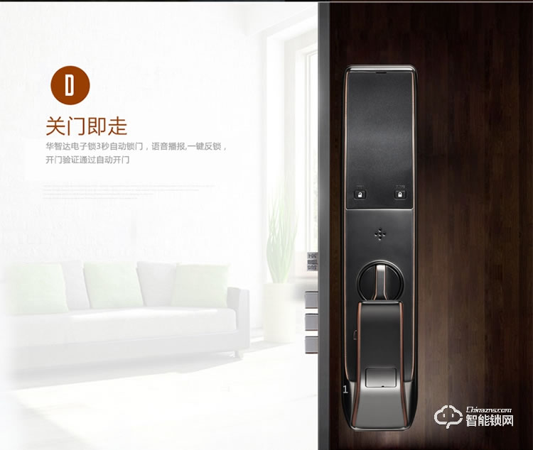 华智达智能锁 E8家用防盗门刷卡感应锁智能锁