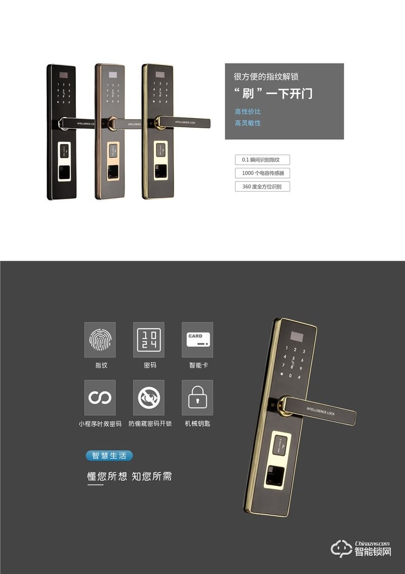 桂工智能锁 GG-08系列全自动直板密码指纹锁