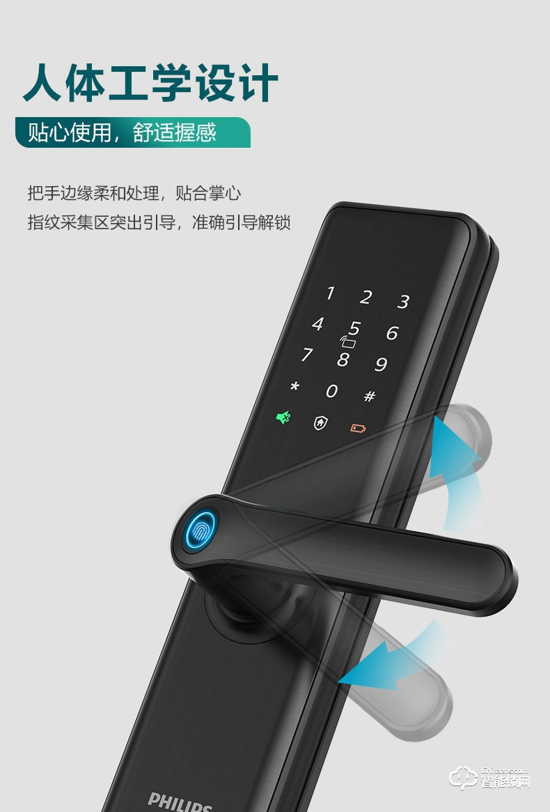 飞利浦智能锁 7300一握即开电子门锁密码锁