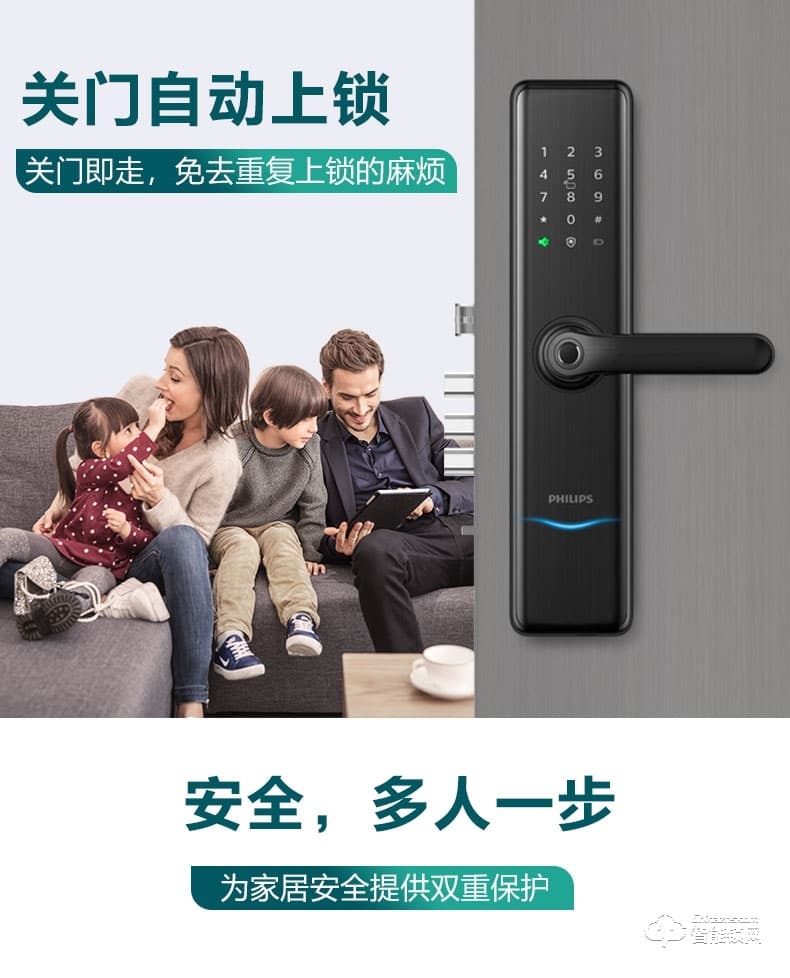 飞利浦智能锁 7300一握即开电子门锁密码锁