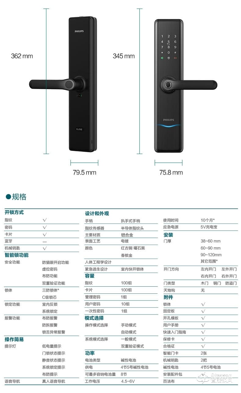 飞利浦智能锁 7300一握即开电子门锁密码锁