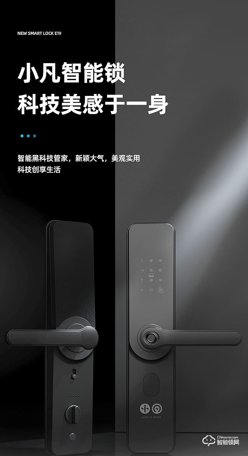 小凡智能锁 E19家用防盗门室内木门指纹密码锁