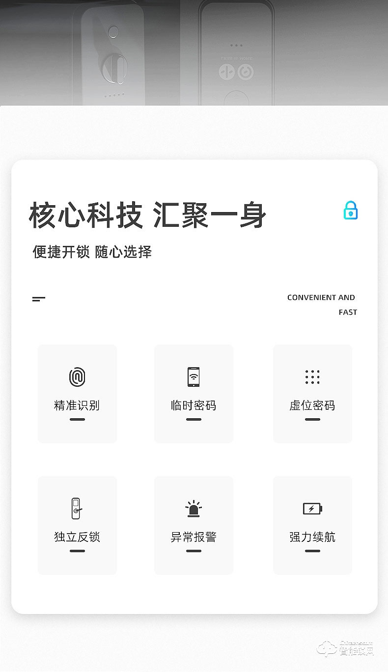 小凡智能锁 E19家用防盗门室内木门指纹密码锁