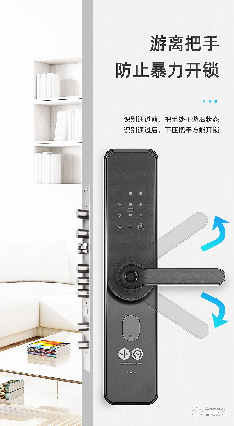 小凡智能锁 E19家用防盗门室内木门指纹密码锁