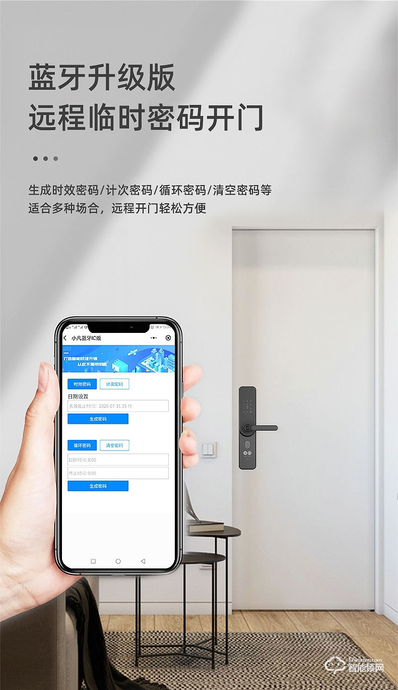 小凡智能锁 E19家用防盗门室内木门指纹密码锁