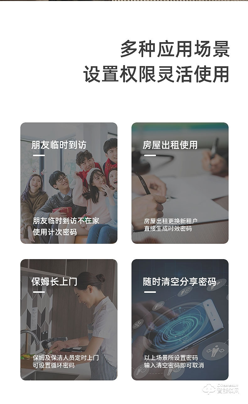 小凡智能锁 E19家用防盗门室内木门指纹密码锁