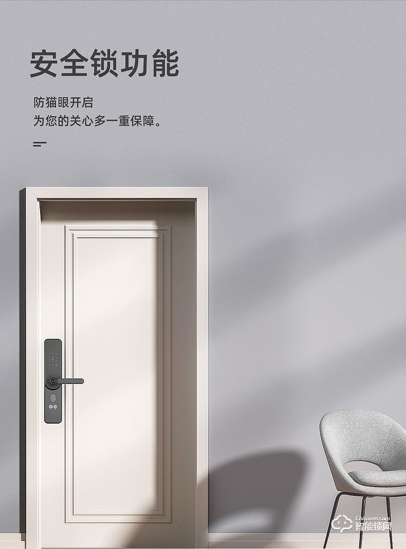 小凡智能锁 E19家用防盗门室内木门指纹密码锁