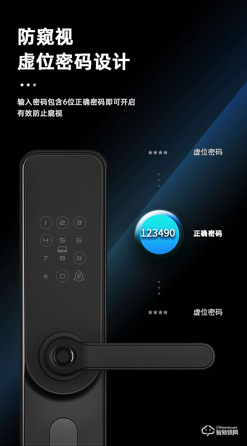 小凡智能锁 E19家用防盗门室内木门指纹密码锁