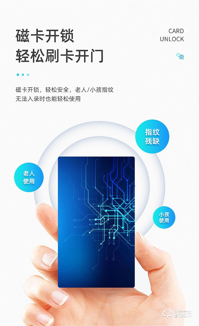 小凡智能锁 E19家用防盗门室内木门指纹密码锁