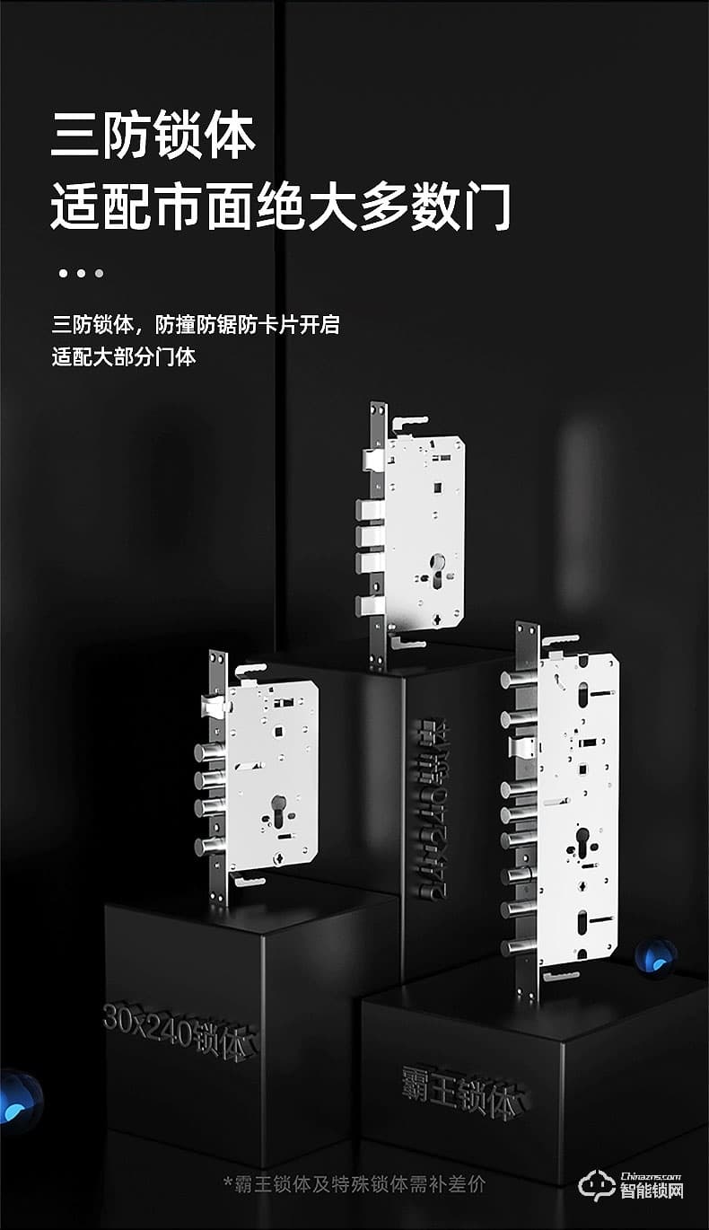 小凡智能锁 E19家用防盗门室内木门指纹密码锁