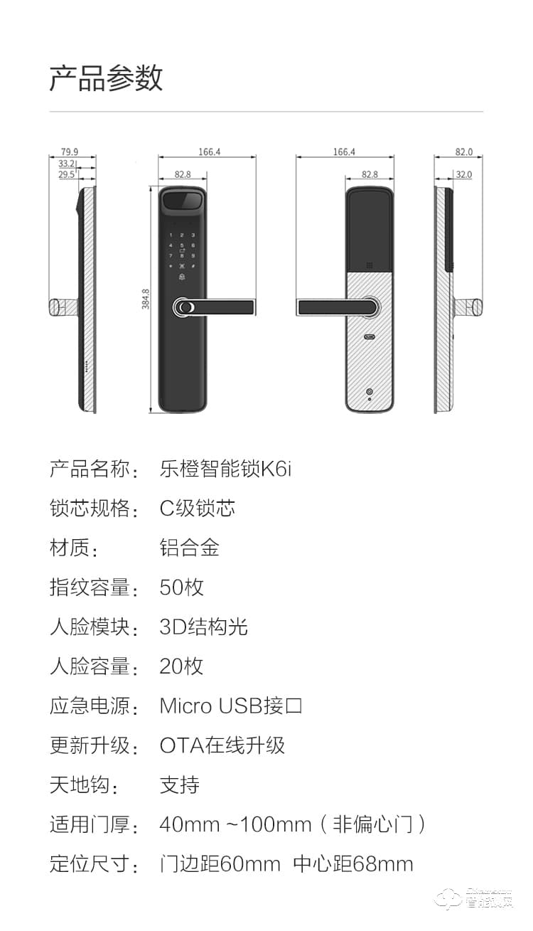 乐橙智能锁 K6i人脸识别家用防盗门锁