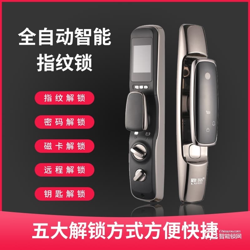 鹿帝智能锁 LD114全自动关门智能门锁