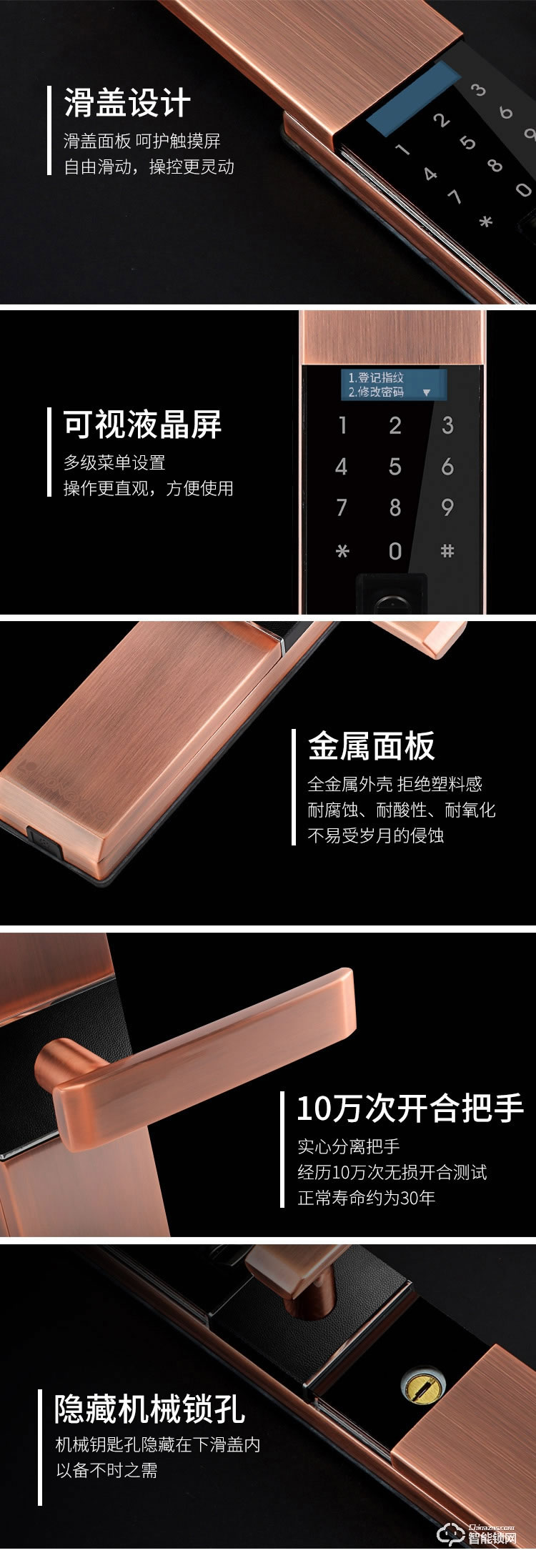 红杏智能锁 D820自动滑盖家用防盗门大门锁