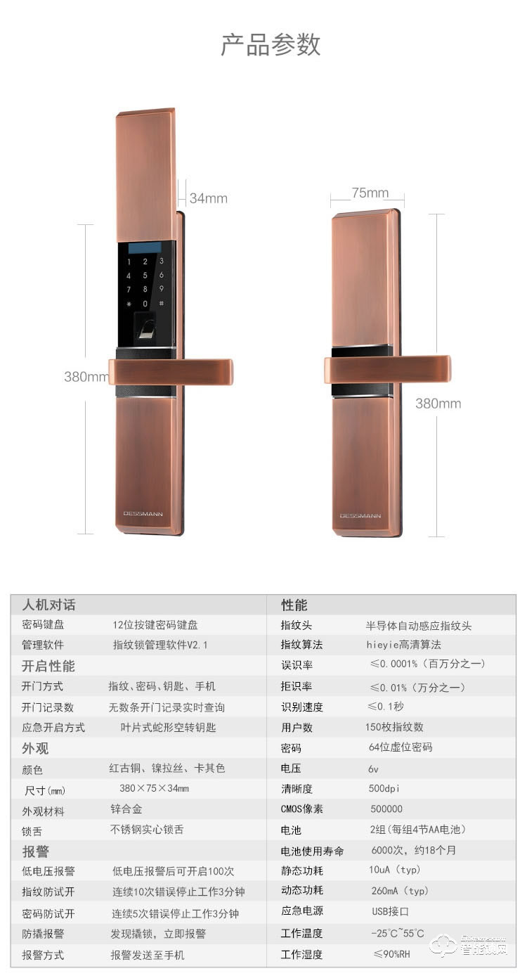 红杏智能锁 D820自动滑盖家用防盗门大门锁