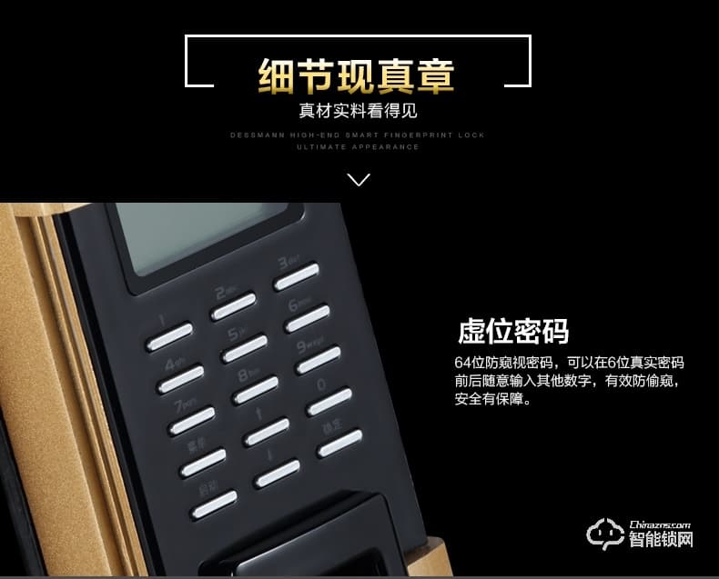 红杏智能锁 直板指纹密码智能锁