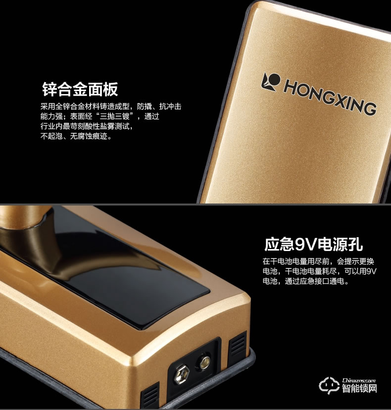 红杏智能锁 直板指纹密码智能锁