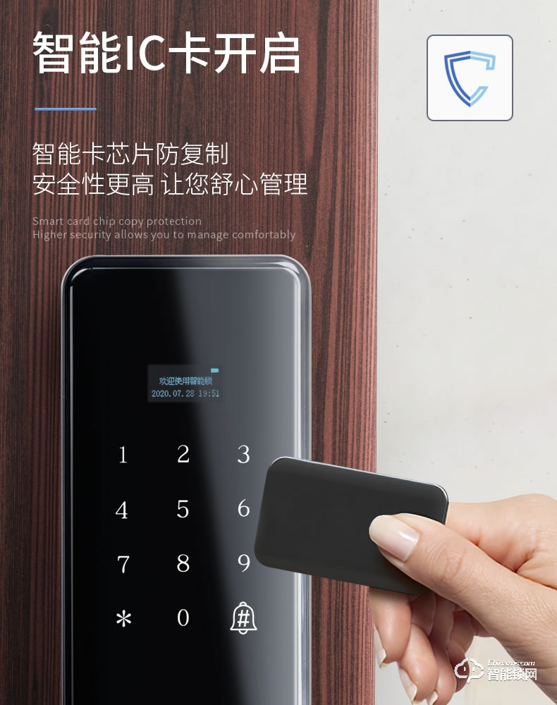 互威智能锁 368家用防盗门入户门智能锁