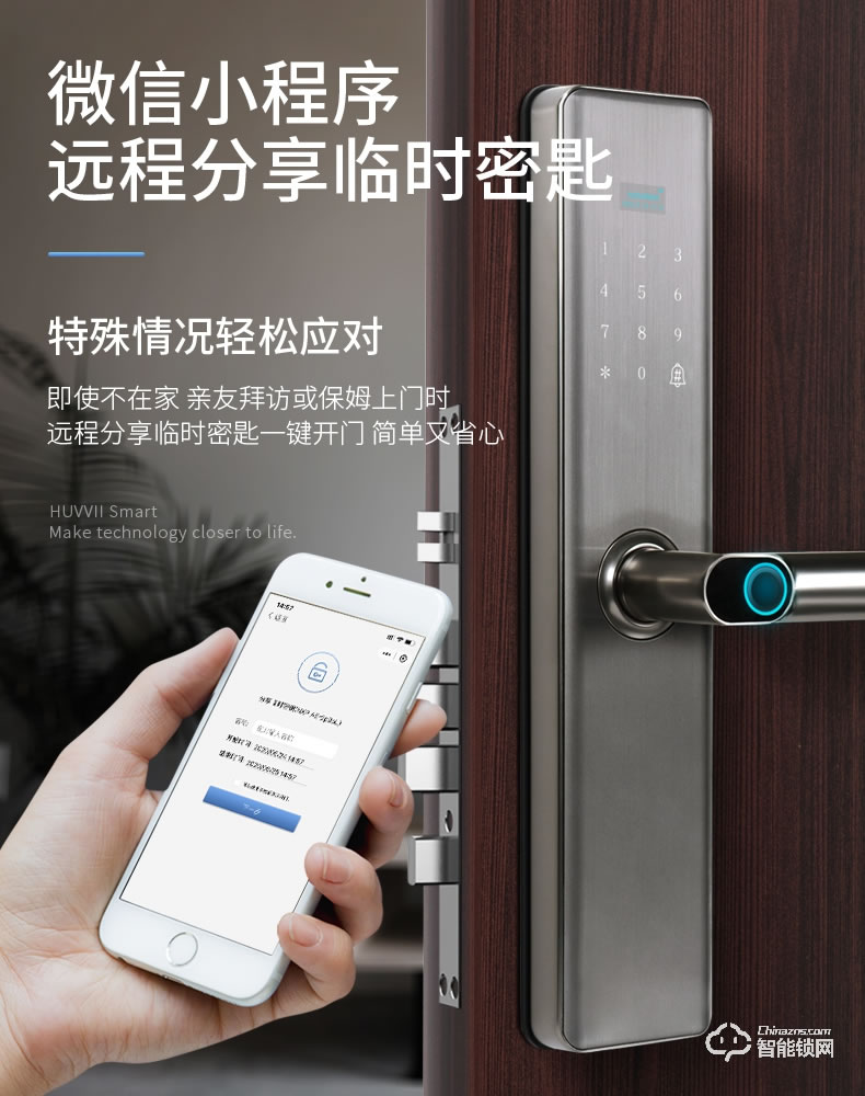 互威智能锁 368家用防盗门入户门智能锁