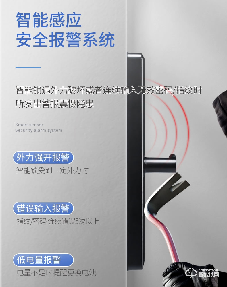 互威智能锁 368家用防盗门入户门智能锁