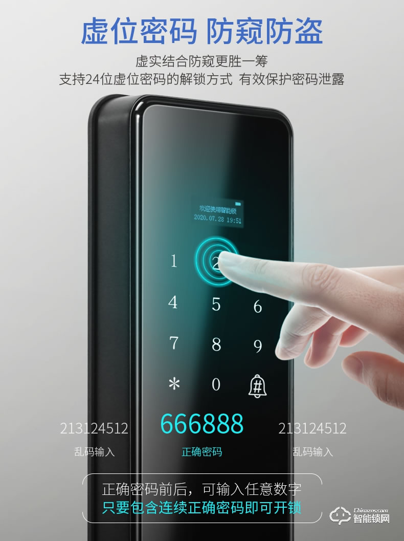 互威智能锁 368家用防盗门入户门智能锁