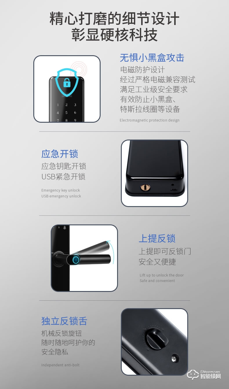 互威智能锁 368家用防盗门入户门智能锁