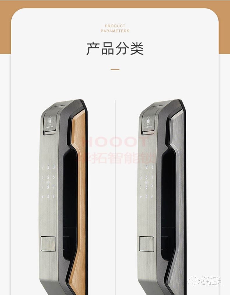 华拓智能锁 RL4全自动智能密码门锁
