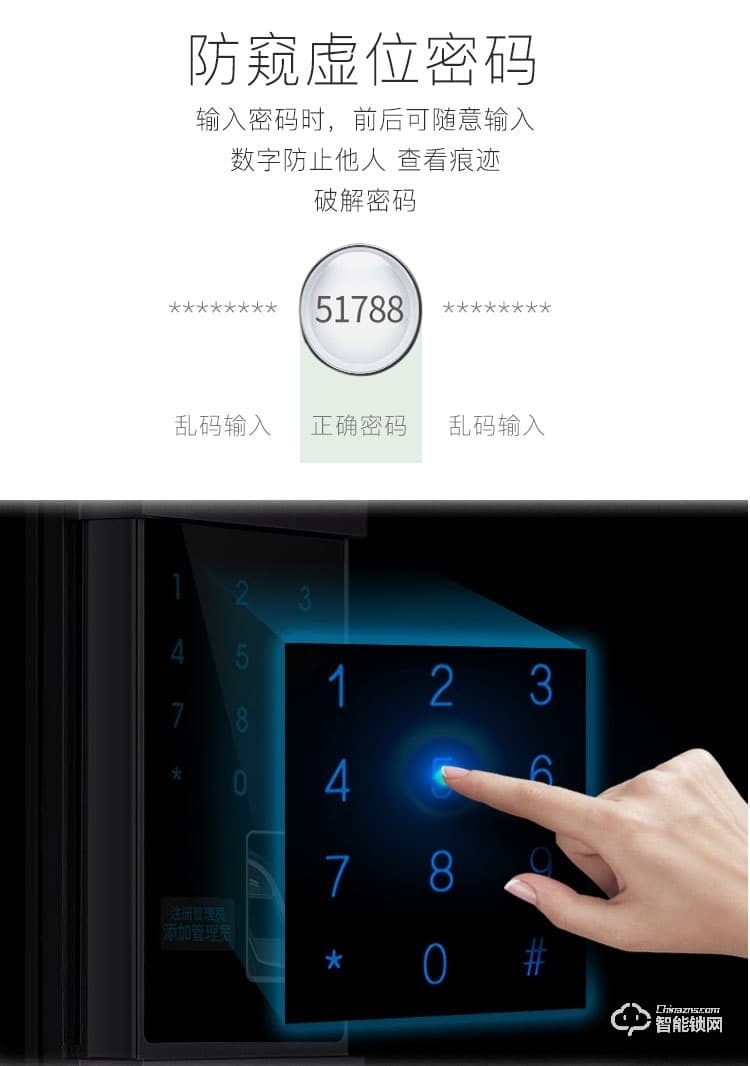 华拓智能锁 T300滑盖家用防盗门密码锁