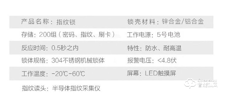 华拓智能锁 T300滑盖家用防盗门密码锁