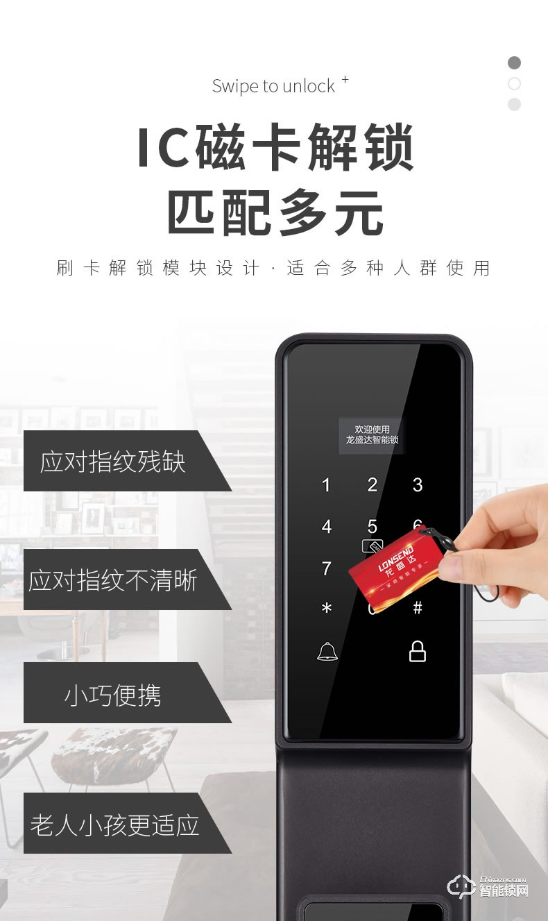 英菲迪尔智能锁 U12推拉式智能密码锁